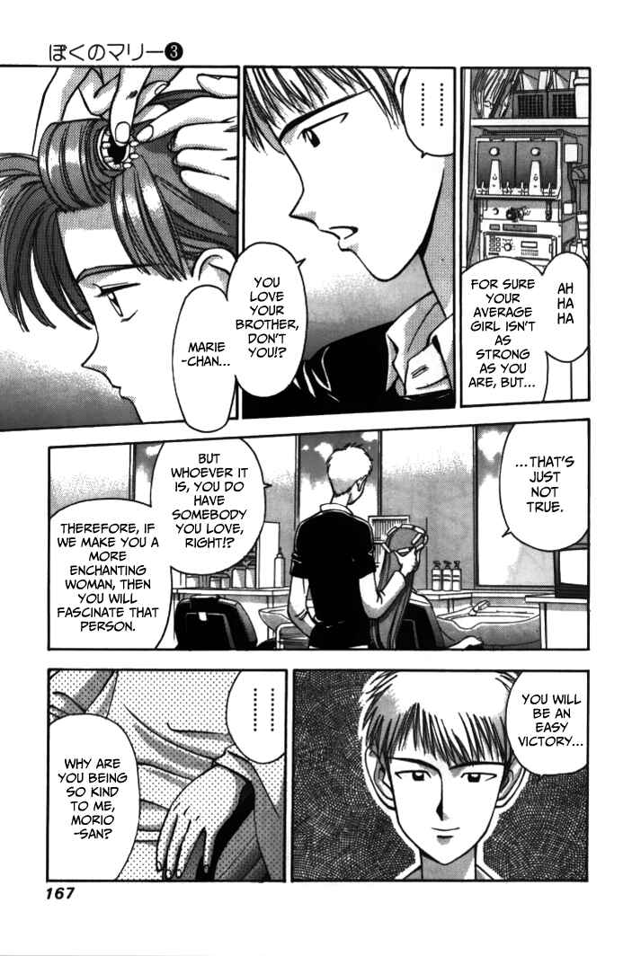 Page 3 Chapter 33 Boku no Marie