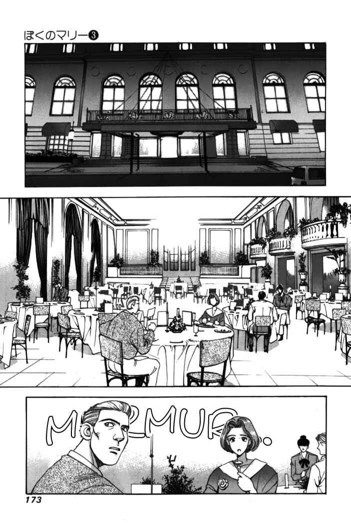 Page 8 Chapter 33 Boku no Marie