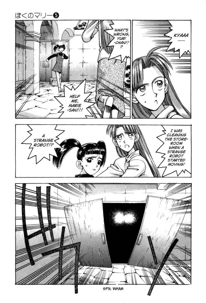Page 11 Chapter 48 Boku no Marie