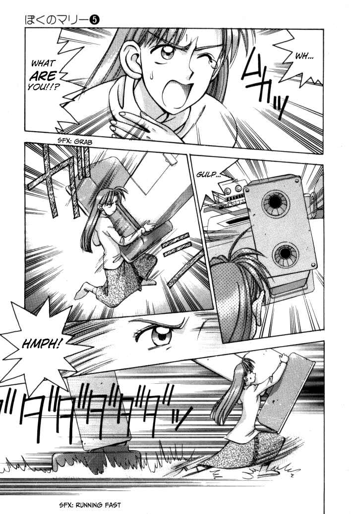 Page 15 Chapter 48 Boku no Marie