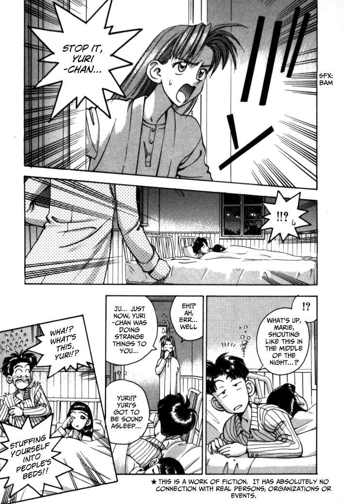 Page 5 Chapter 48 Boku no Marie