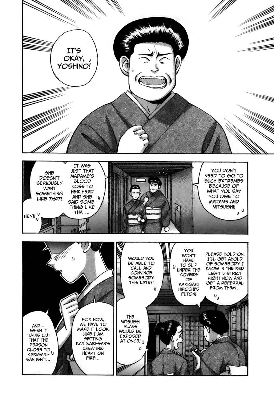Page 2 Chapter 86 Boku no Marie