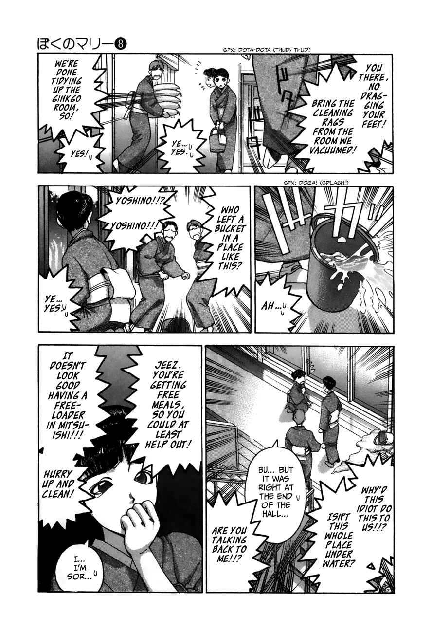 Page 7 Chapter 86 Boku no Marie