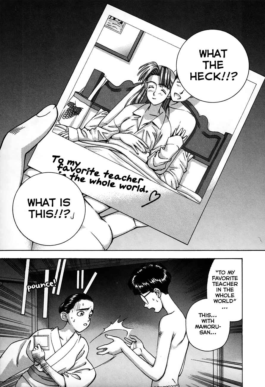 Page 13 Chapter 88 Boku no Marie
