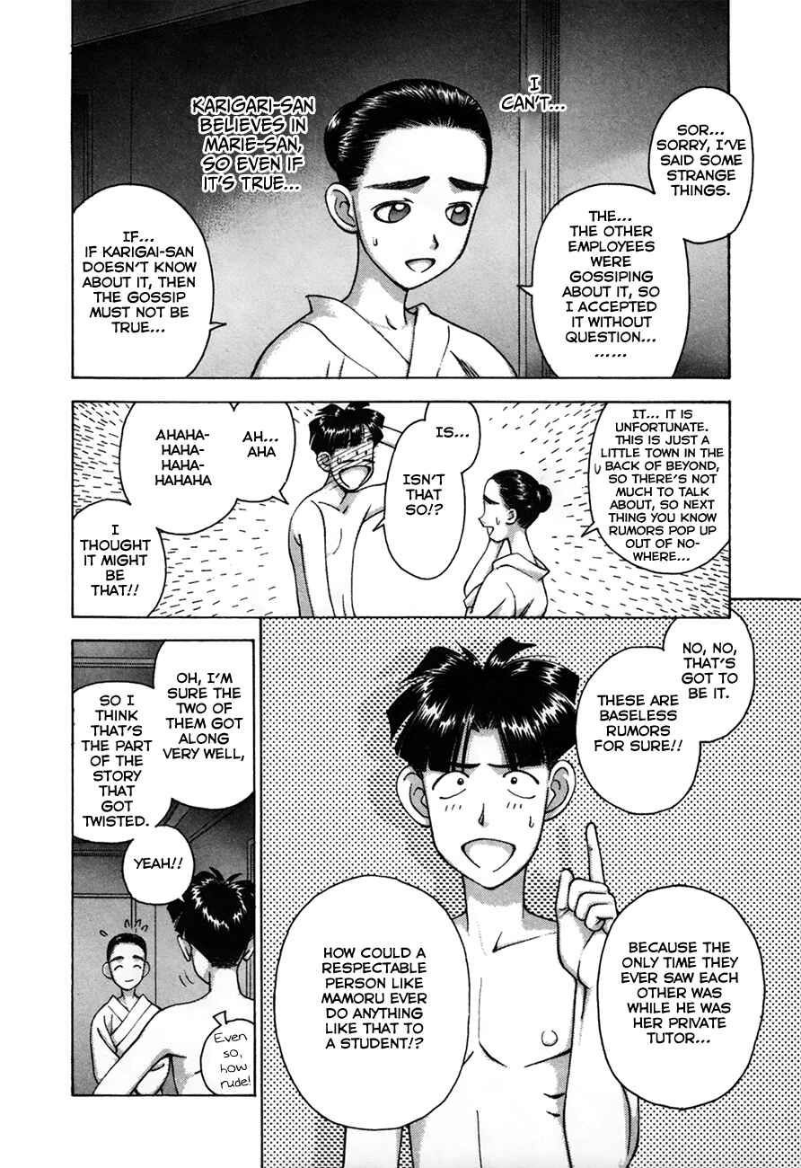 Page 3 Chapter 88 Boku no Marie