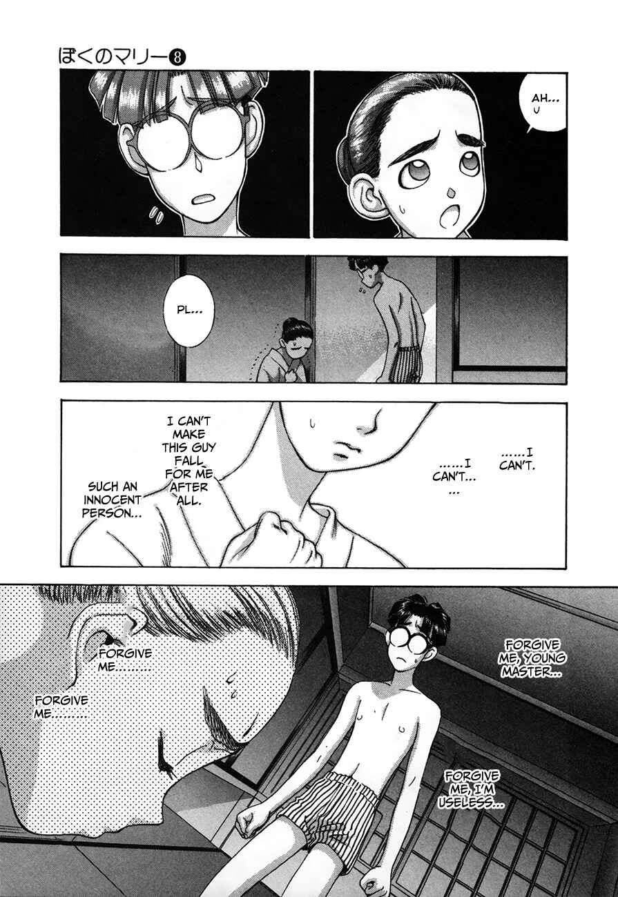 Page 7 Chapter 88 Boku no Marie