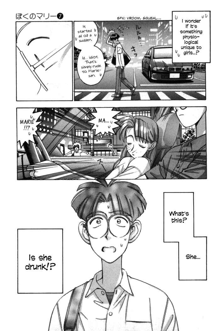 Page 13 Chapter 72 Boku no Marie