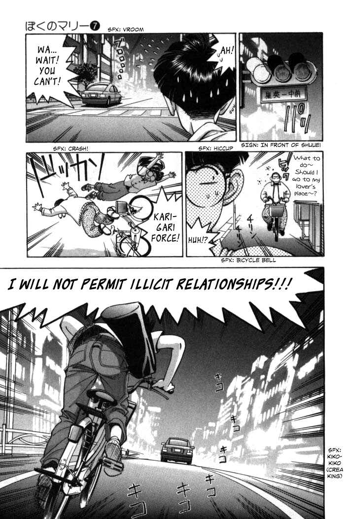 Page 15 Chapter 72 Boku no Marie