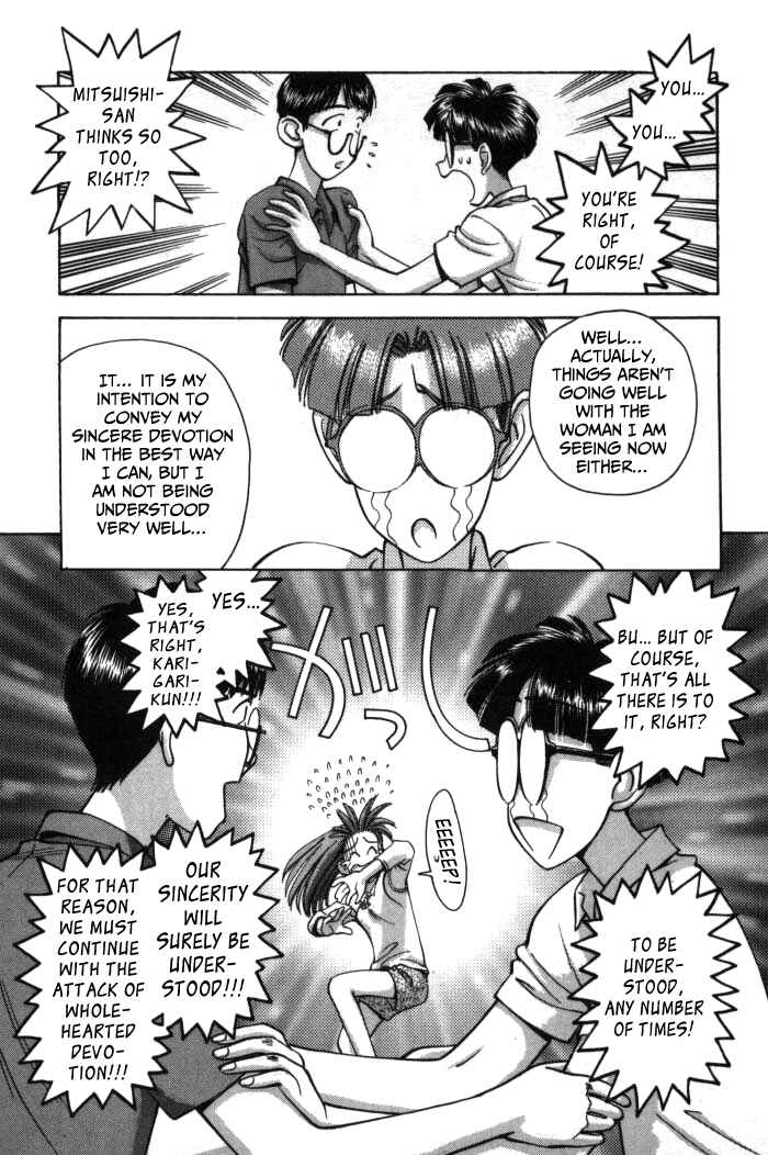 Page 23 Chapter 72 Boku no Marie