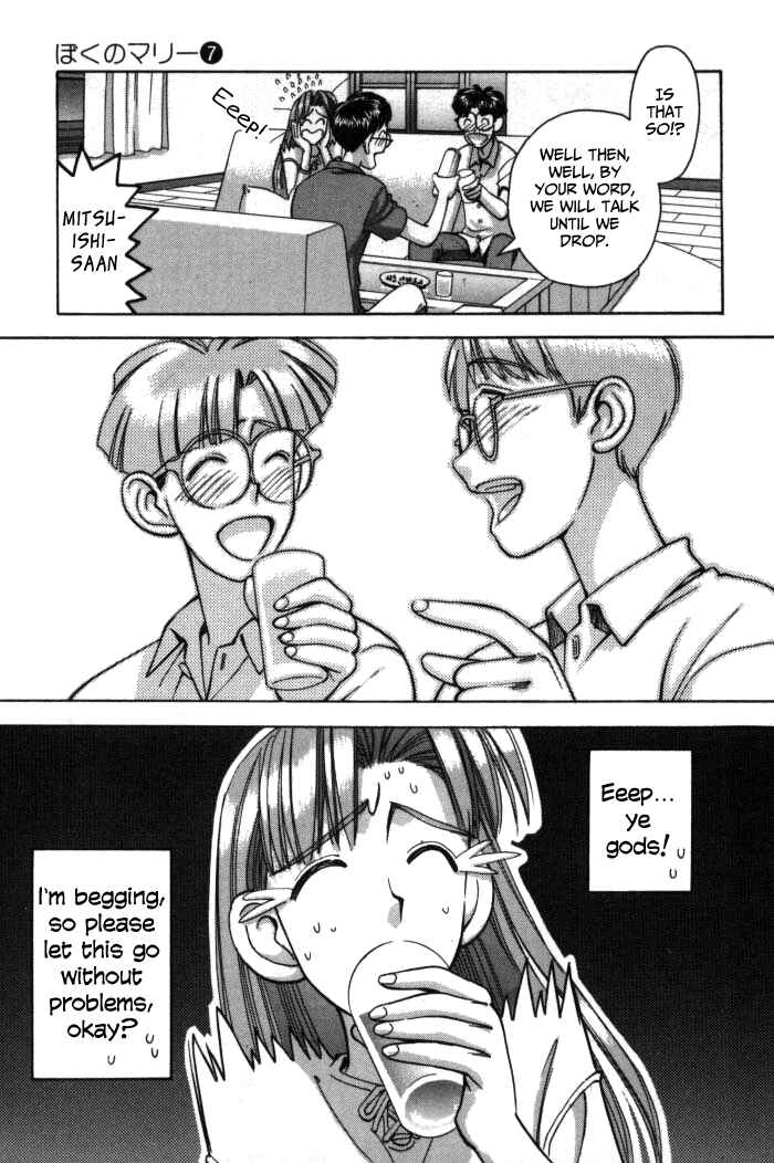 Page 25 Chapter 72 Boku no Marie