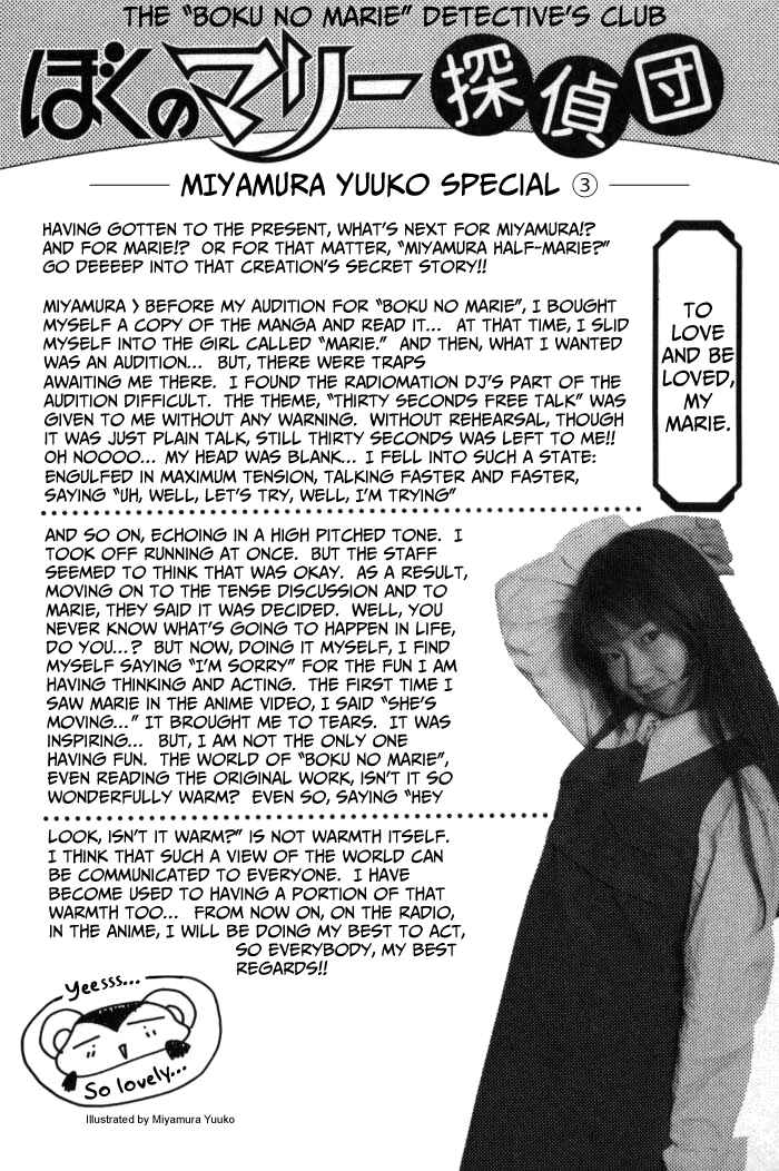 Page 26 Chapter 72 Boku no Marie