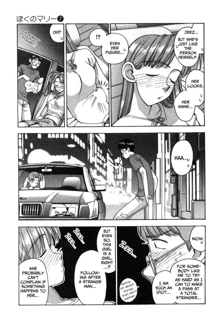 Page 3 Chapter 72 Boku no Marie