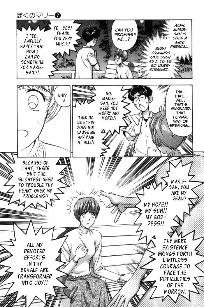 Page 9 Chapter 72 Boku no Marie