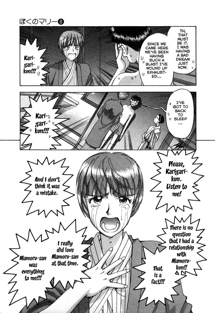 Page 16 Chapter 89 Boku no Marie