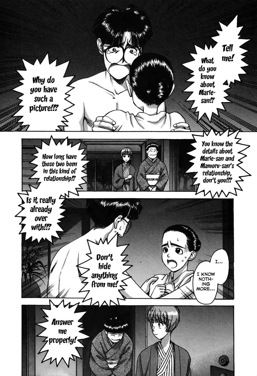 Page 2 Chapter 89 Boku no Marie