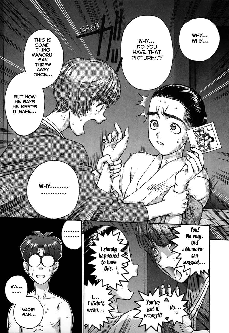 Page 7 Chapter 89 Boku no Marie