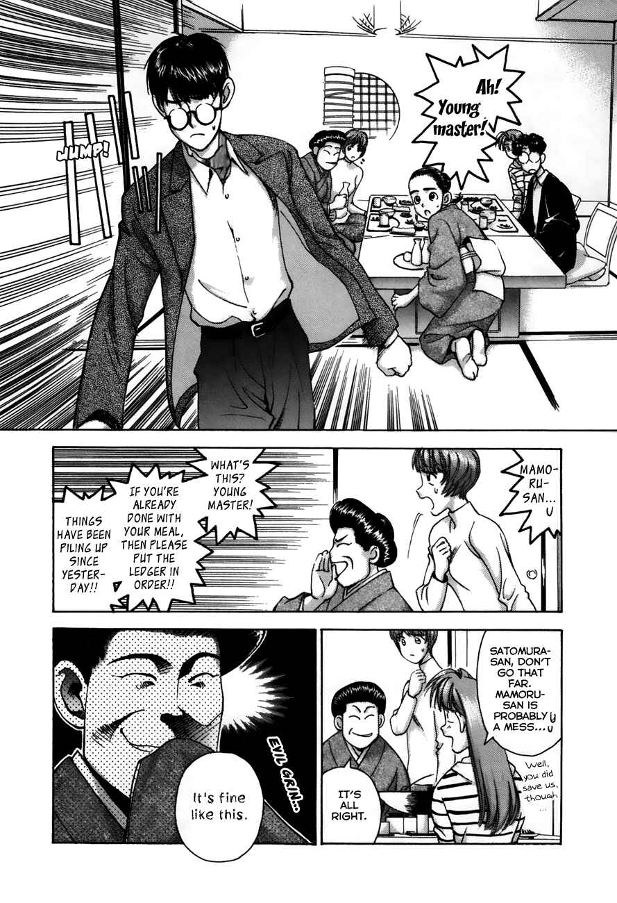 Page 10 Chapter 84 Boku no Marie