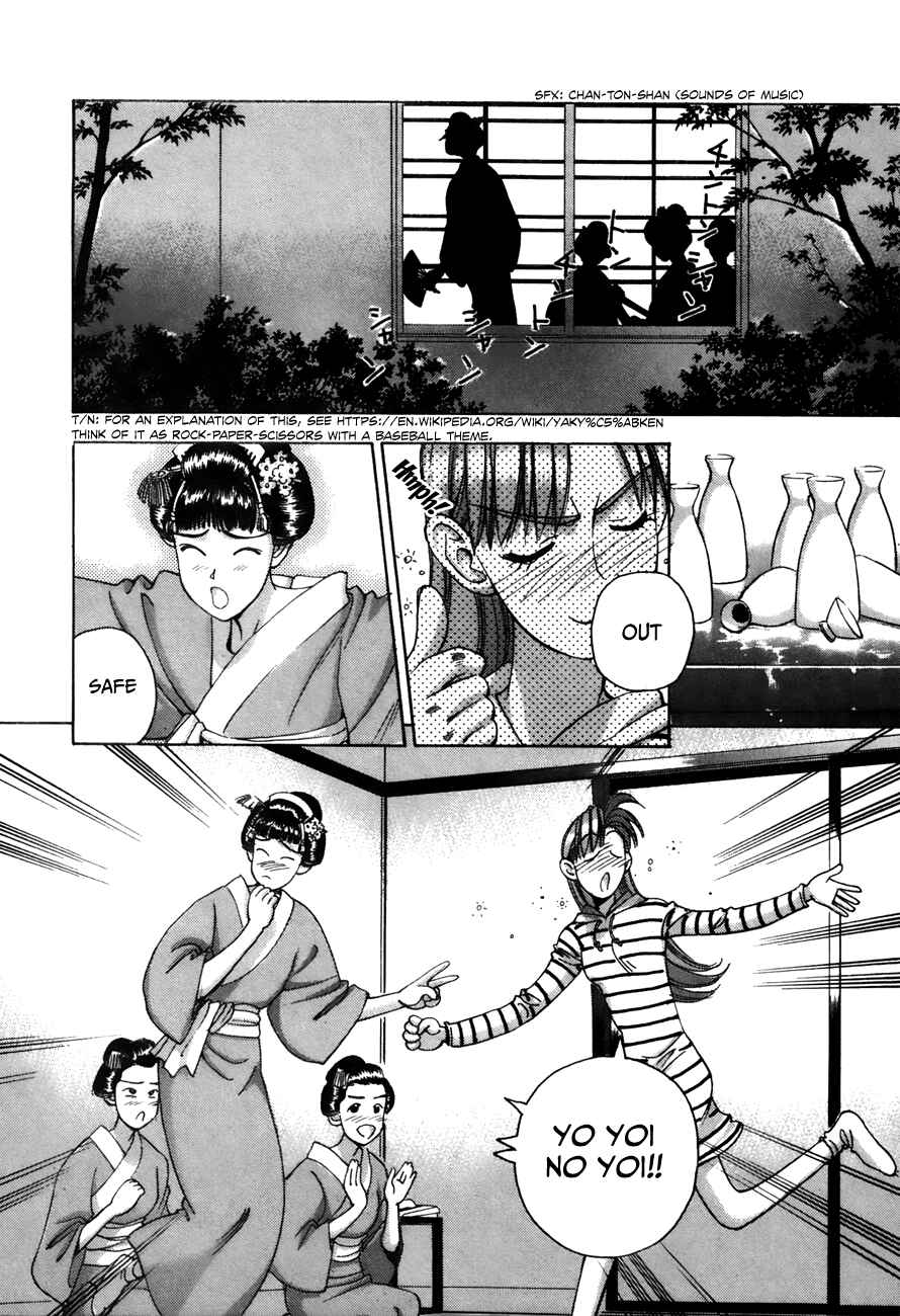 Page 16 Chapter 84 Boku no Marie