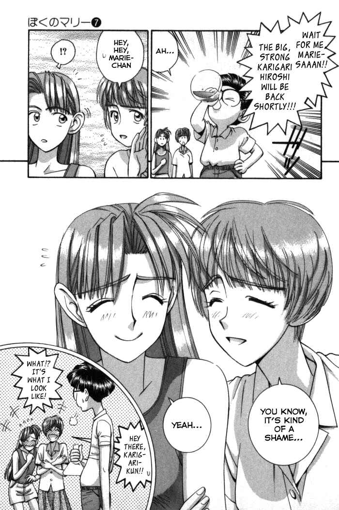 Page 17 Chapter 68 Boku no Marie