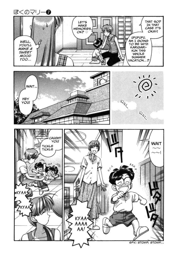 Page 3 Chapter 68 Boku no Marie