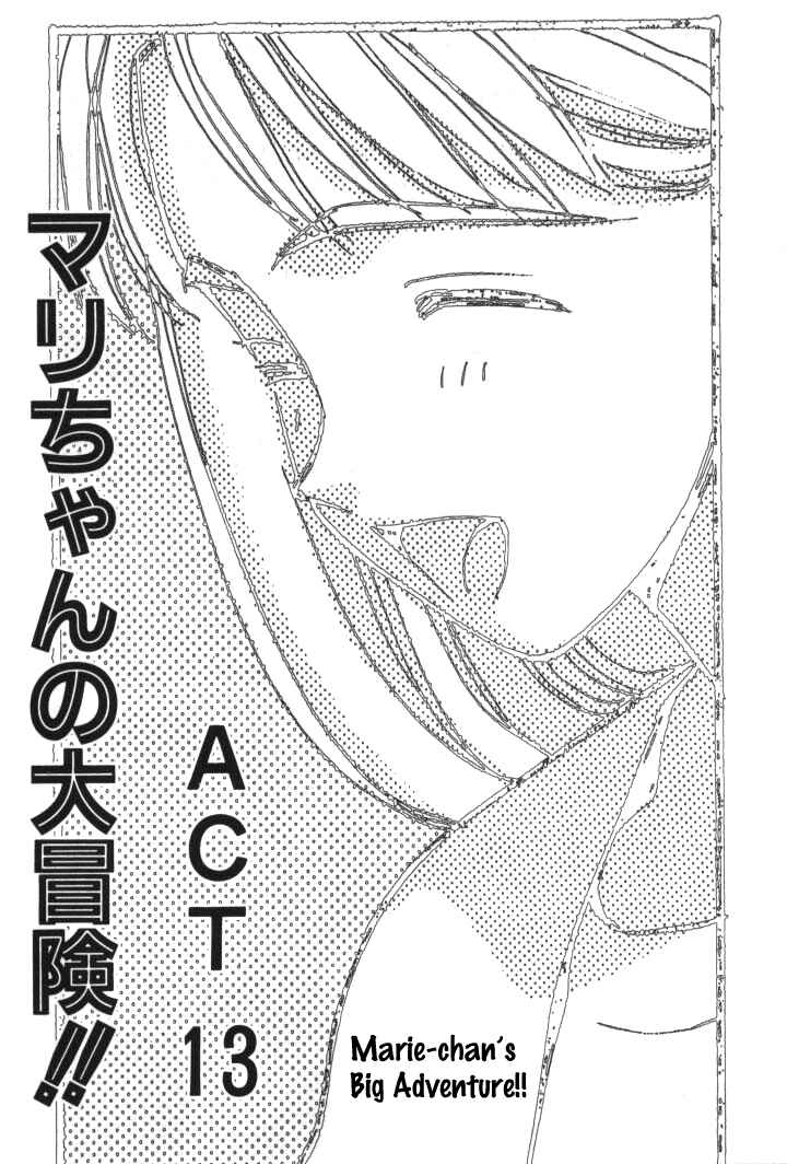 Page 1 Chapter 13 Boku no Marie