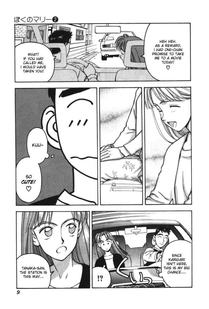 Page 5 Chapter 13 Boku no Marie