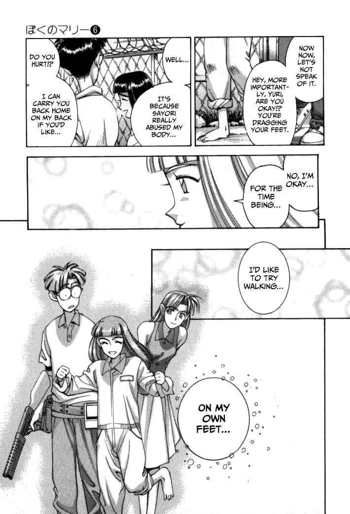 Page 17 Chapter 65 Boku no Marie