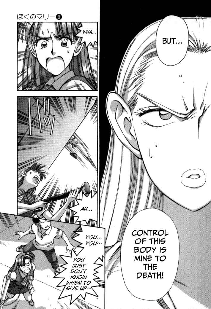 Page 7 Chapter 65 Boku no Marie