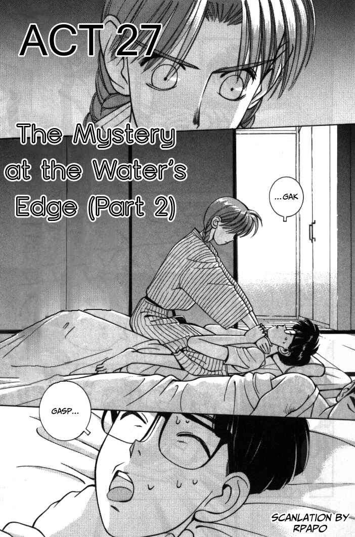 Page 1 Chapter 27 Boku no Marie