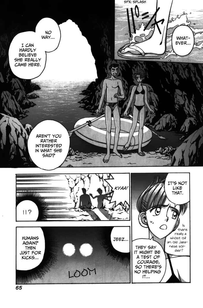 Page 7 Chapter 27 Boku no Marie