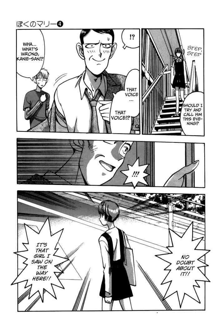 Page 10 Chapter 39 Boku no Marie