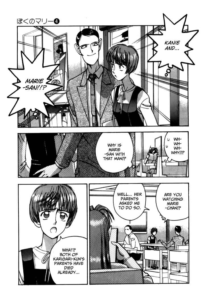 Page 14 Chapter 39 Boku no Marie