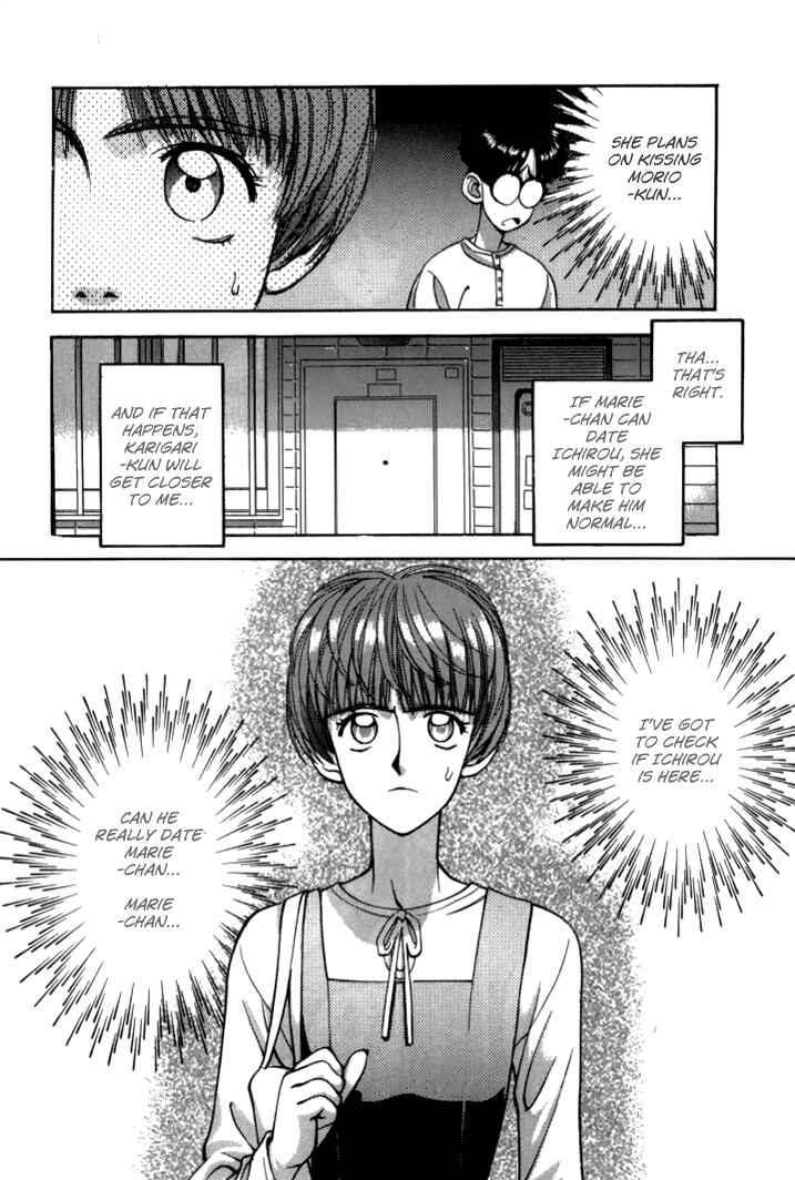 Page 5 Chapter 39 Boku no Marie