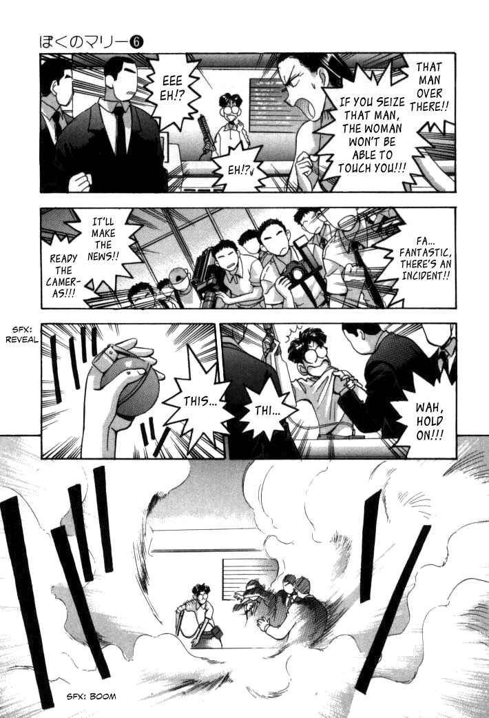 Page 13 Chapter 64 Boku no Marie
