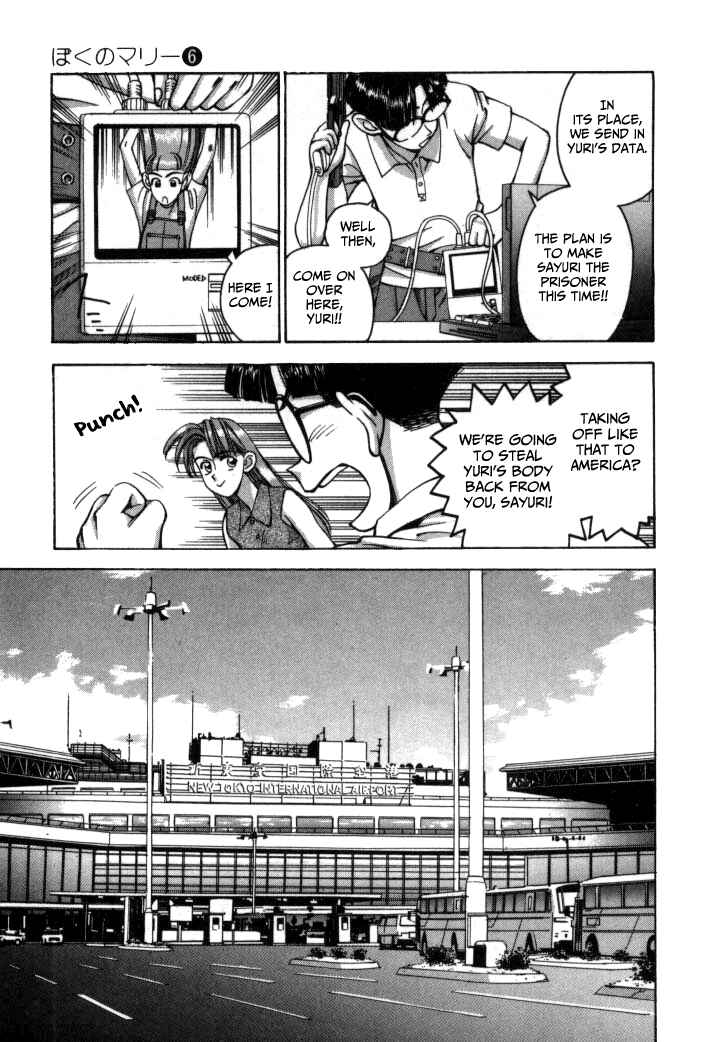 Page 3 Chapter 64 Boku no Marie