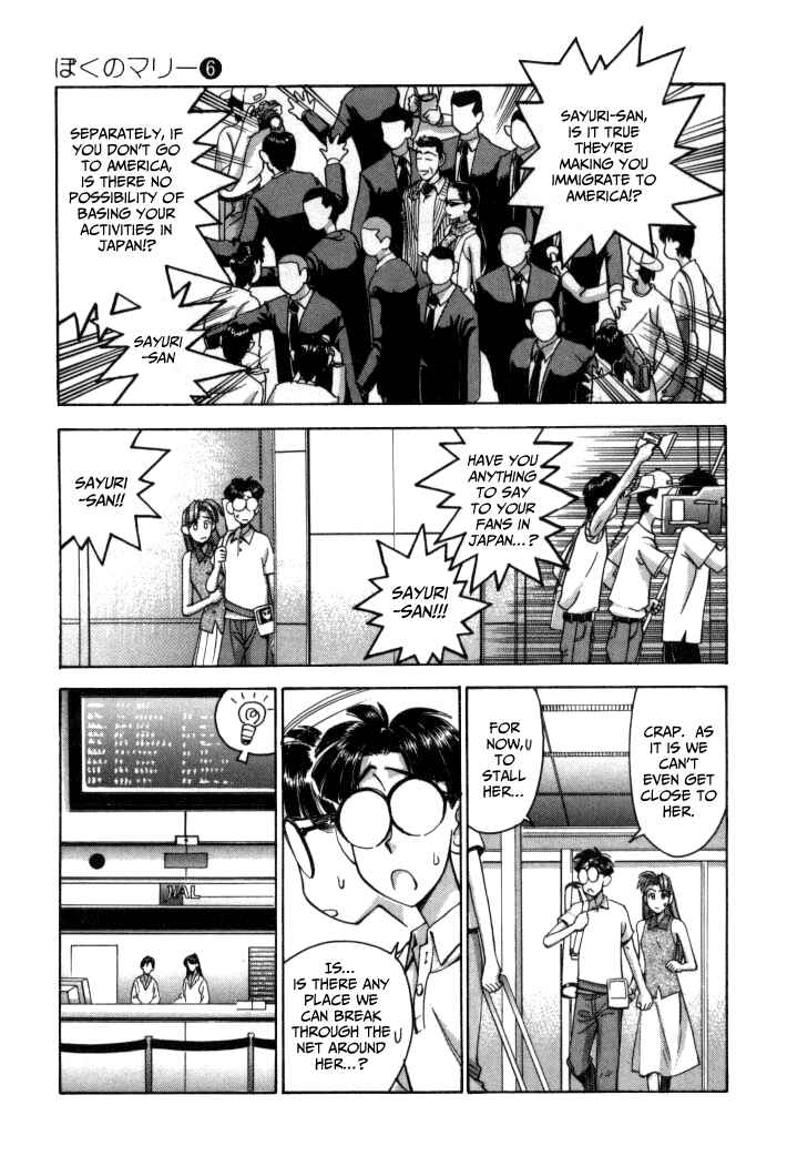 Page 5 Chapter 64 Boku no Marie