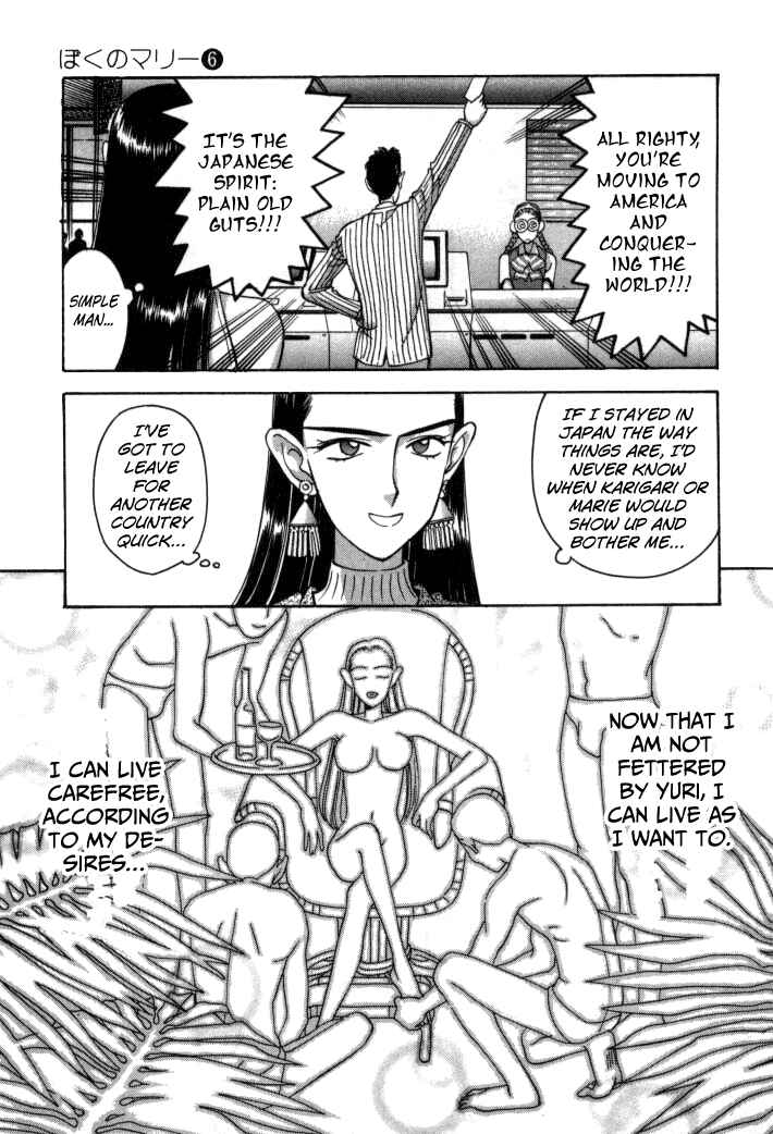 Page 7 Chapter 64 Boku no Marie