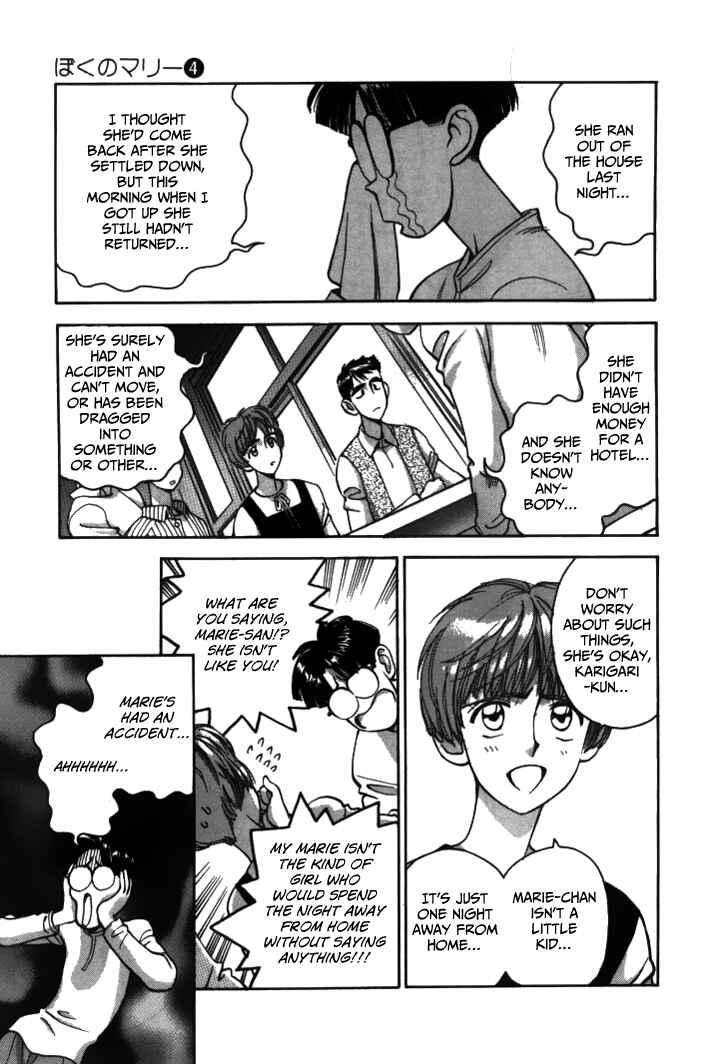 Page 12 Chapter 36 Boku no Marie