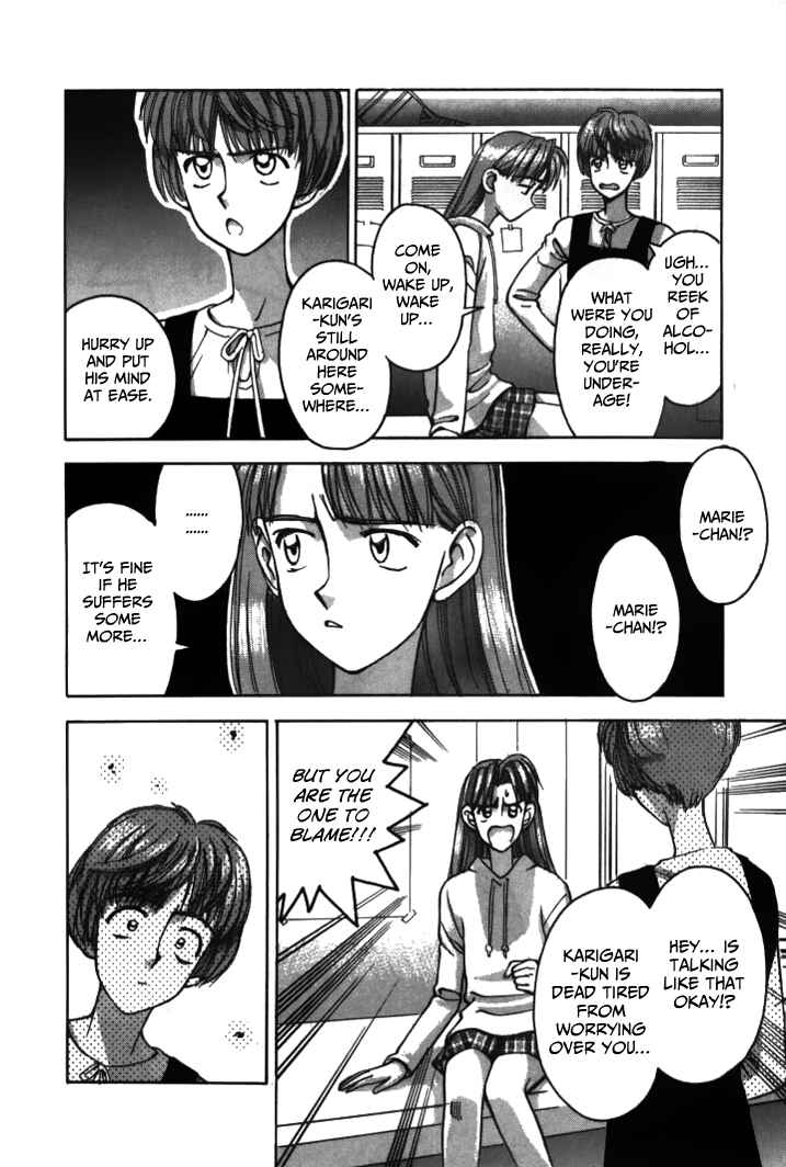 Page 15 Chapter 36 Boku no Marie