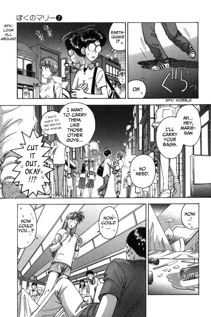 Page 13 Chapter 71 Boku no Marie