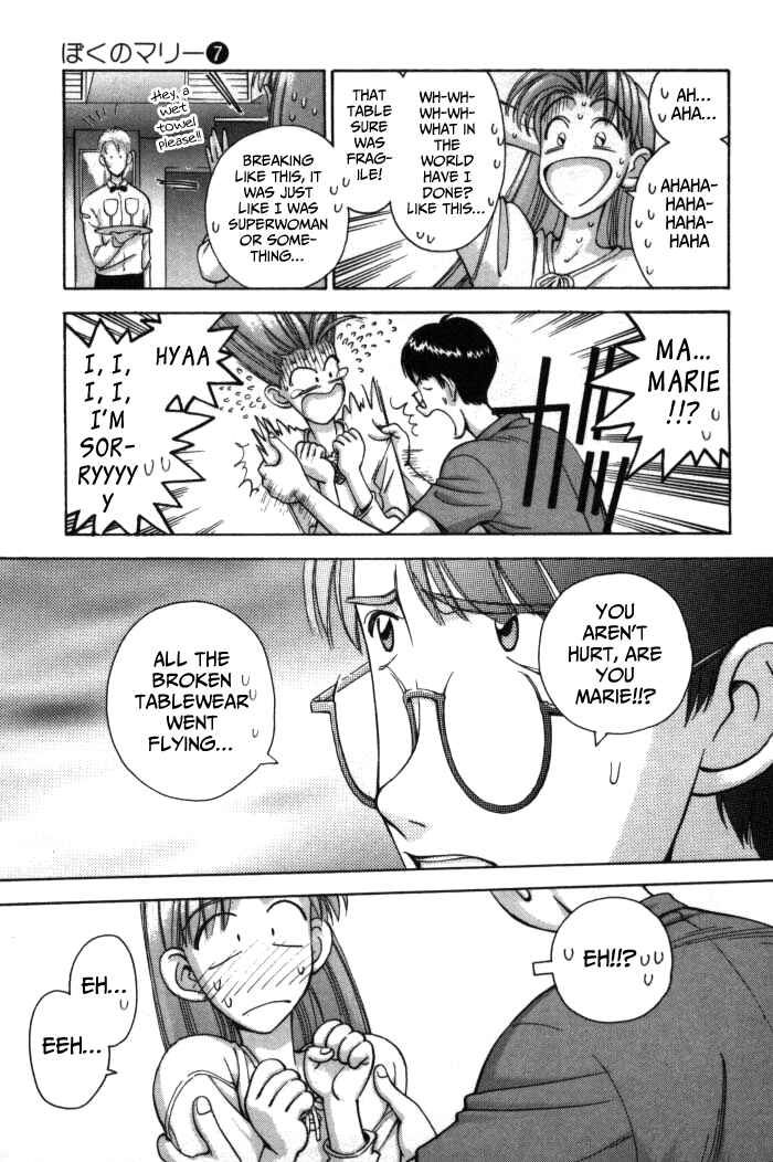 Page 15 Chapter 71 Boku no Marie