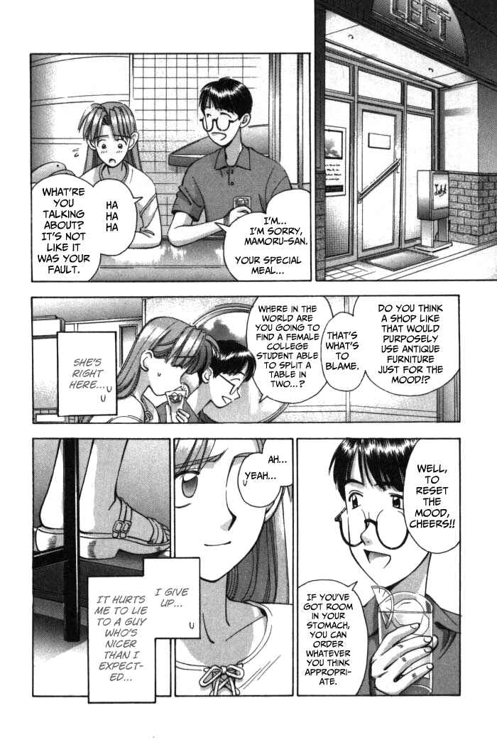 Page 16 Chapter 71 Boku no Marie