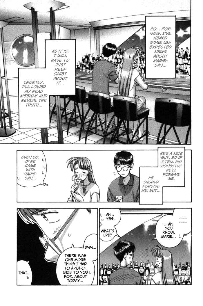 Page 17 Chapter 71 Boku no Marie