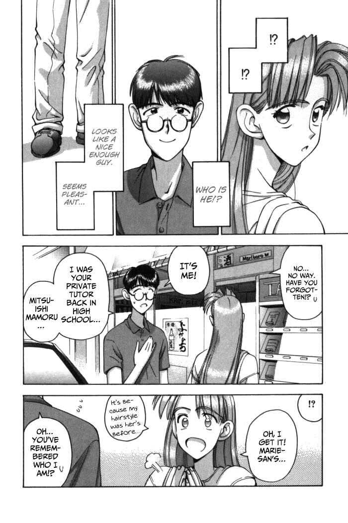 Page 2 Chapter 71 Boku no Marie