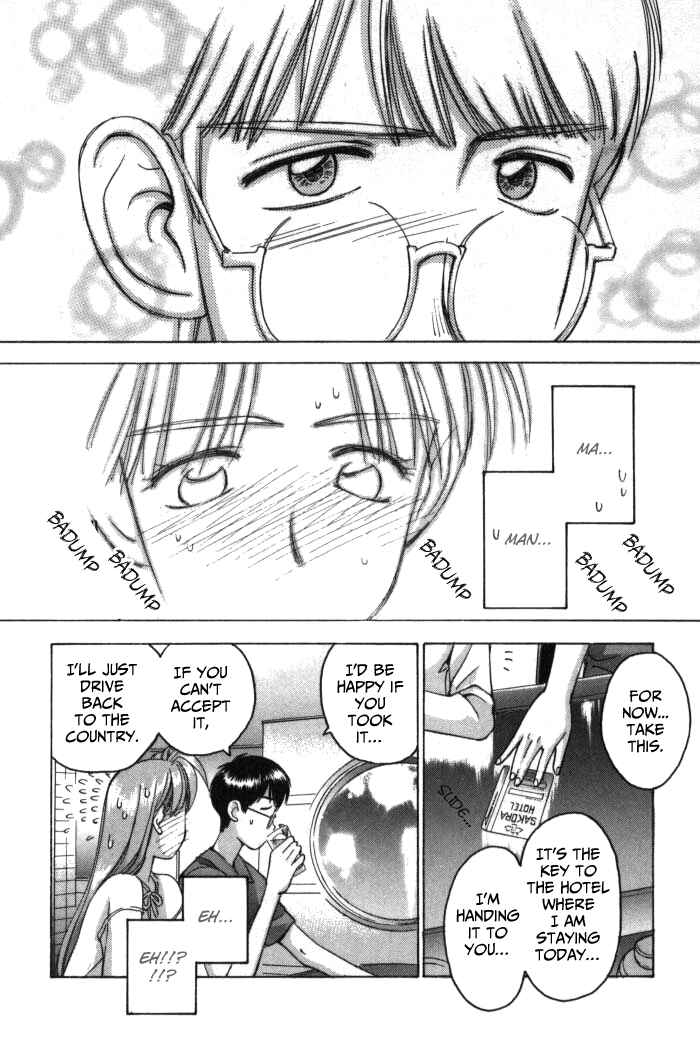 Page 22 Chapter 71 Boku no Marie