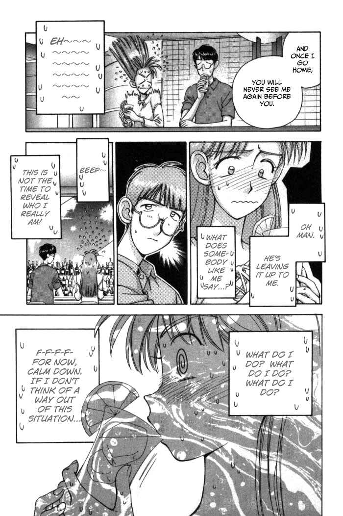Page 23 Chapter 71 Boku no Marie
