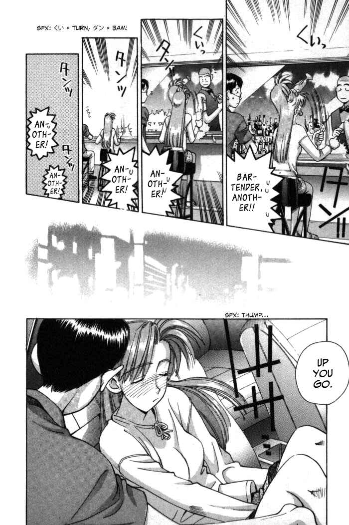 Page 24 Chapter 71 Boku no Marie