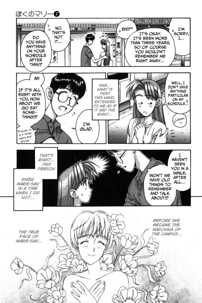 Page 3 Chapter 71 Boku no Marie
