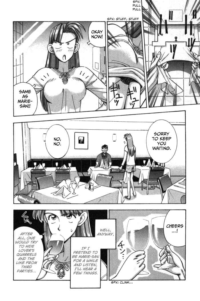 Page 6 Chapter 71 Boku no Marie