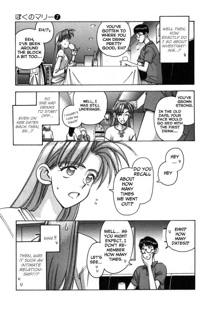 Page 7 Chapter 71 Boku no Marie